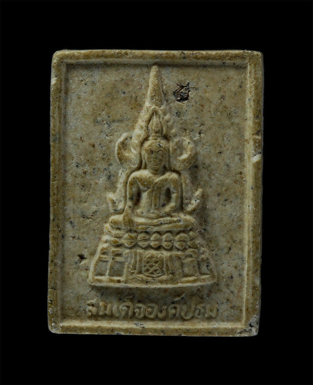 17Aug24 (234)p.jpg - พระสมเด็จองค์ปฐม หลวงพ่อฤาษีลิงดำ วัดท่าซุง จ.อุทัยธานี ปี2536 เนื้อผงพุทธคุณ ผงว่าน พระเก่าสวย มวลสารดี น่าเก็บสะสมบูชา | https://kamulet.in.th